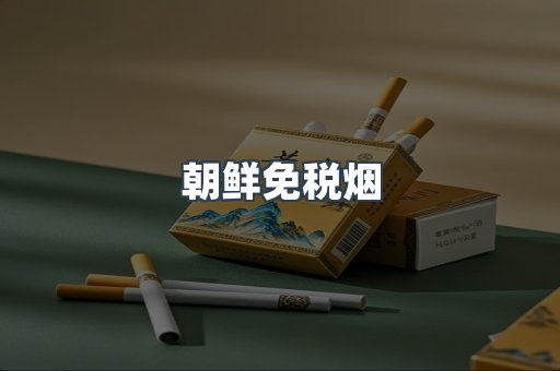云霄香烟批发